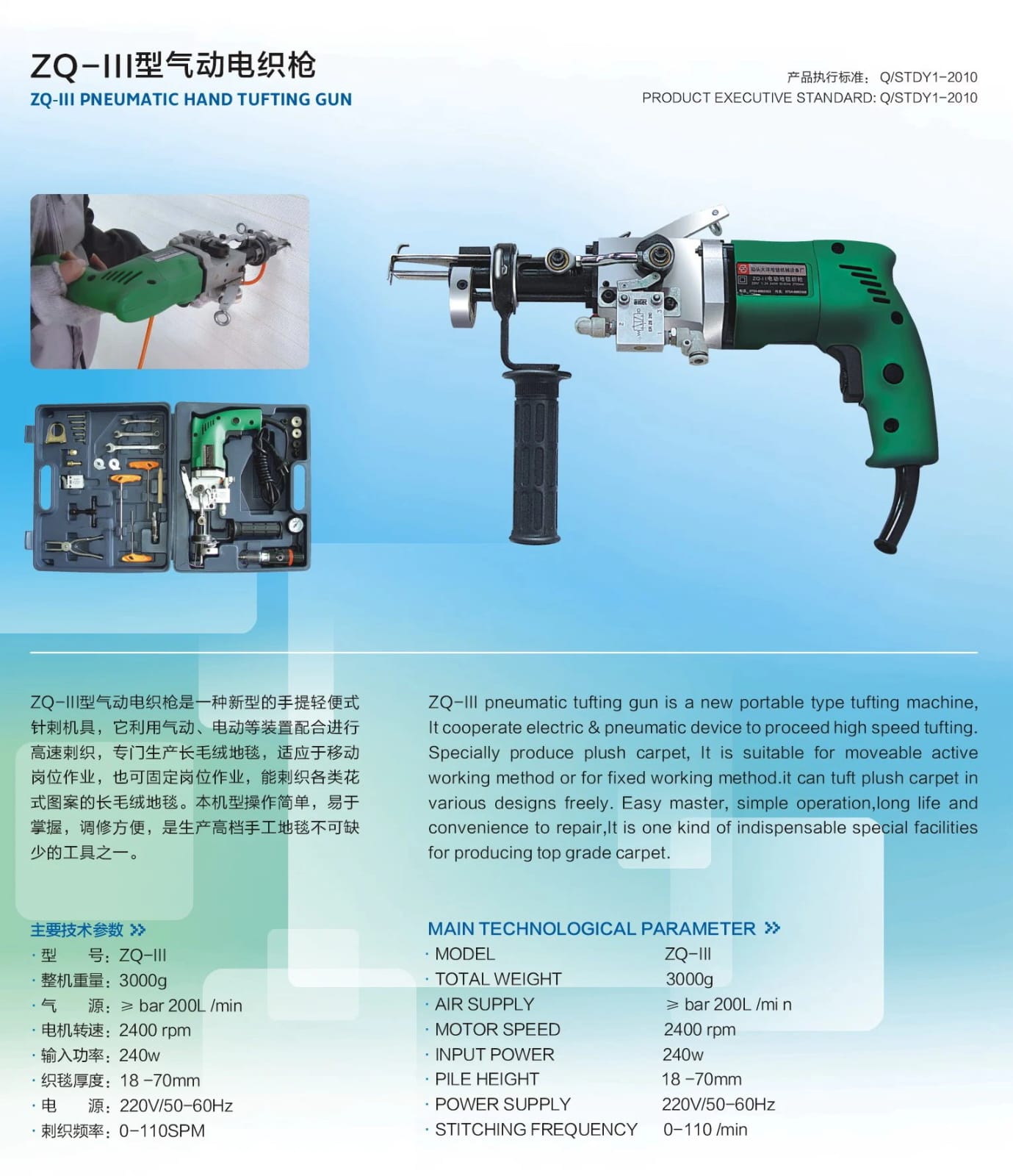 ZQ-III Rug Tufting Gun Machine | Professional Electric Carpet Weaving Machine for Cut Pile Rug Making